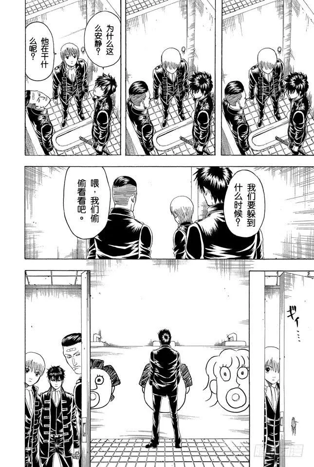 第188话 清洗便池就相当于在擦拭心灵 第20页