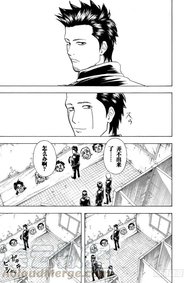 第188话 清洗便池就相当于在擦拭心灵 第21页