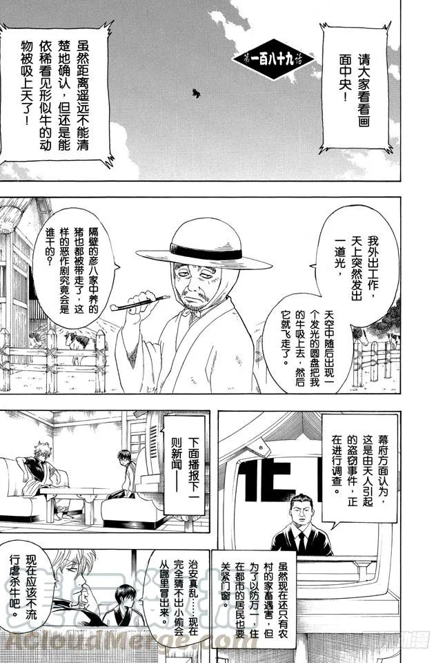 第189话 外行人只要有十字跟一字的螺丝刀就够啦 第1页