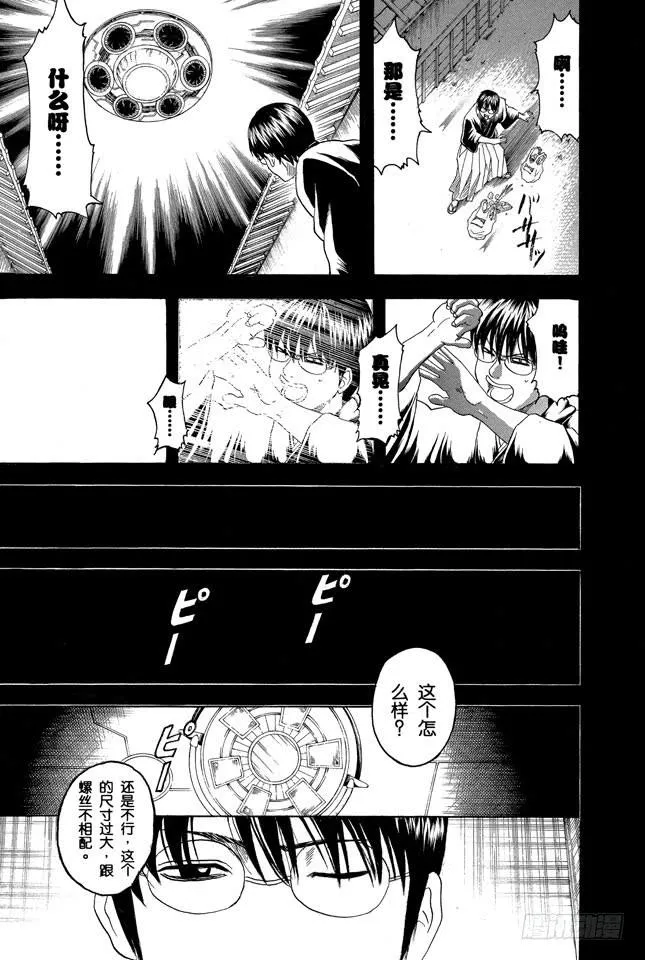 第189话 外行人只要有十字跟一字的螺丝刀就够啦 第5页