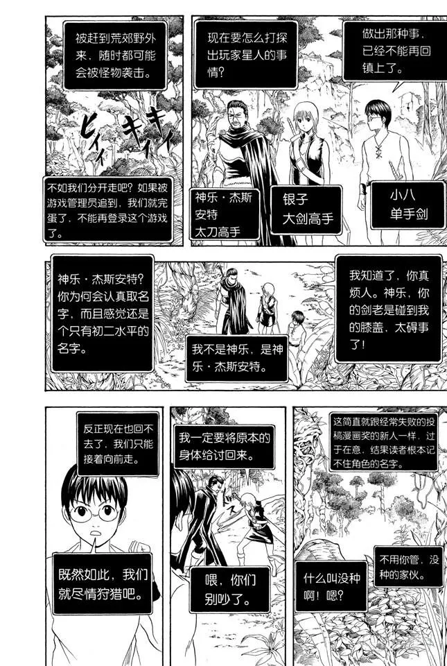 第190话 想象力要在初二时培养 第2页