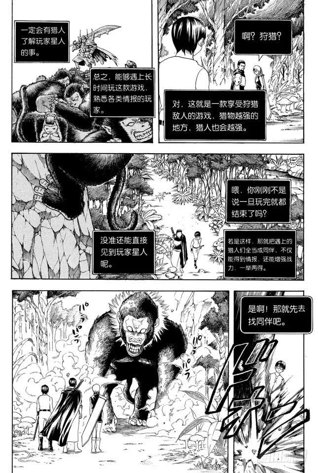第190话 想象力要在初二时培养 第3页