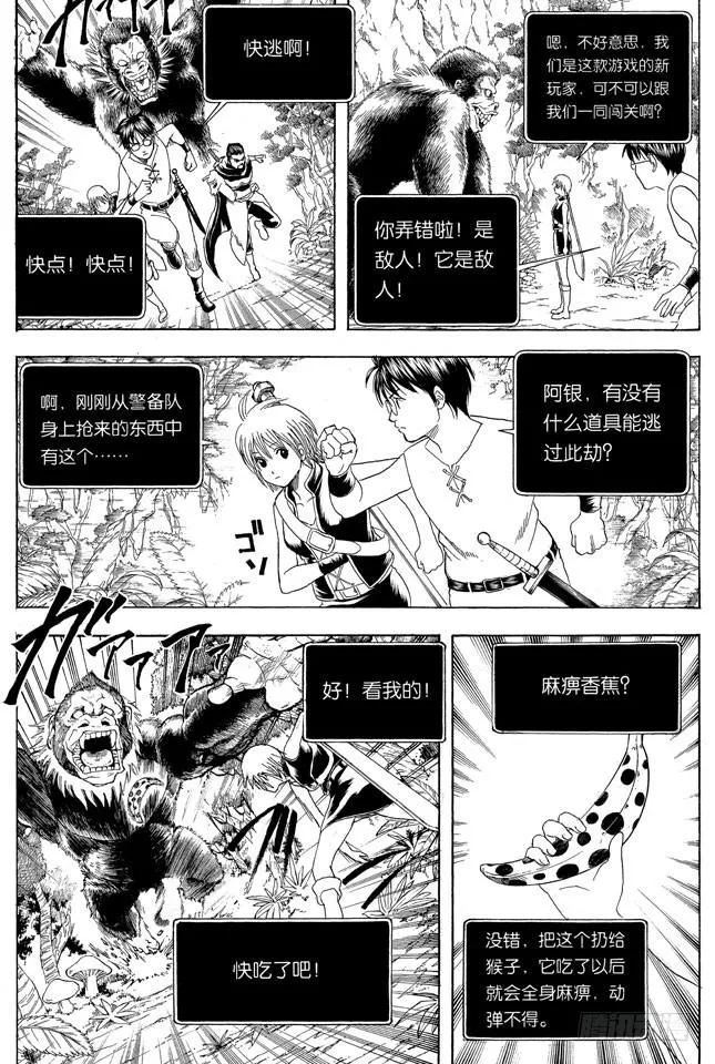 第190话 想象力要在初二时培养 第4页