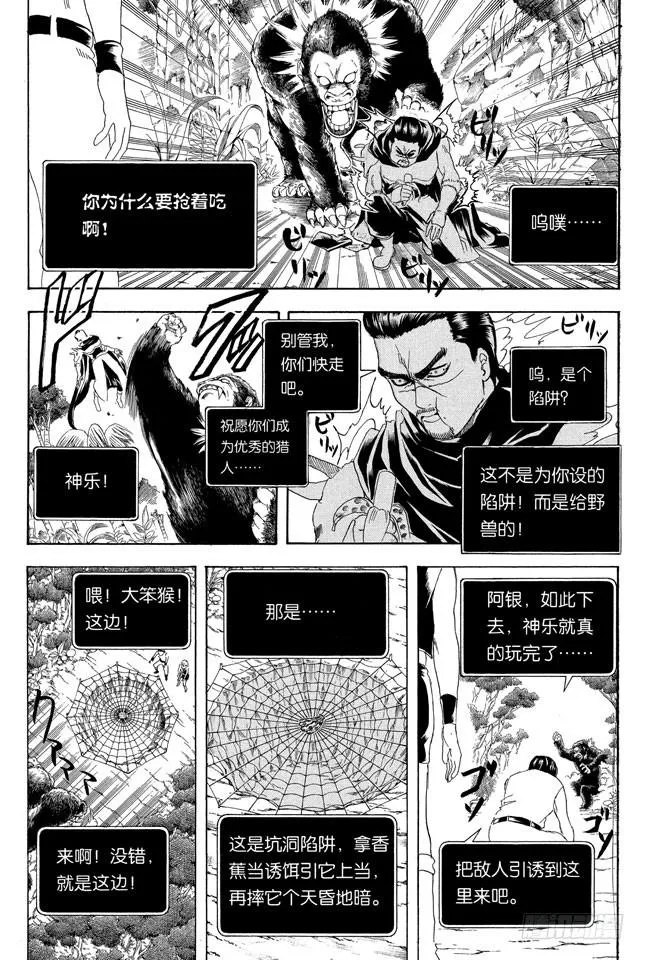 第190话 想象力要在初二时培养 第5页