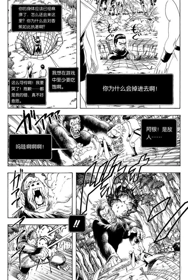 第190话 想象力要在初二时培养 第6页