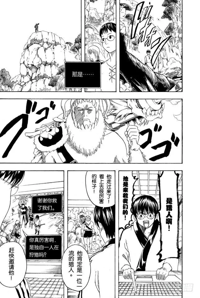 第190话 想象力要在初二时培养 第7页