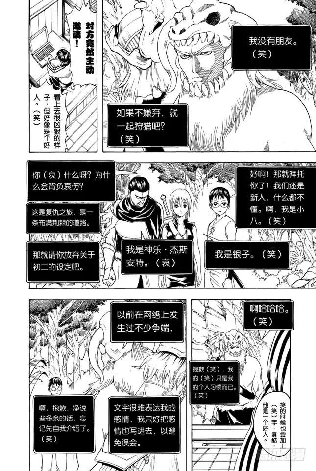第190话 想象力要在初二时培养 第8页