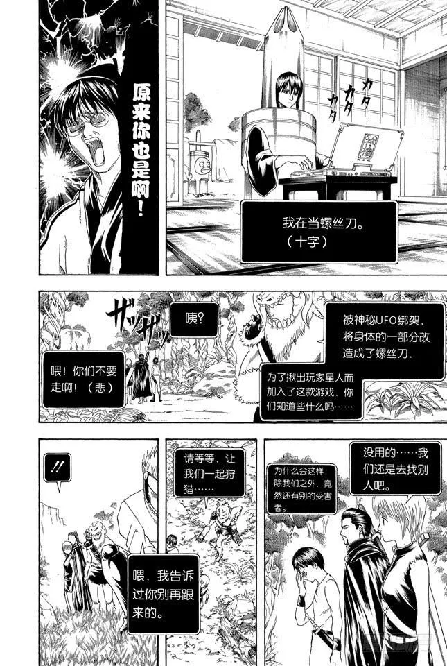 第190话 想象力要在初二时培养 第10页
