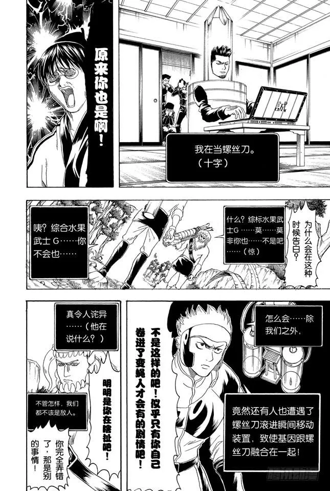第190话 想象力要在初二时培养 第12页