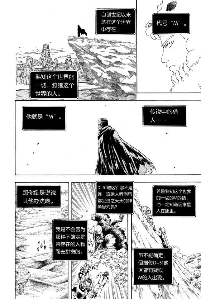 第190话 想象力要在初二时培养 第14页