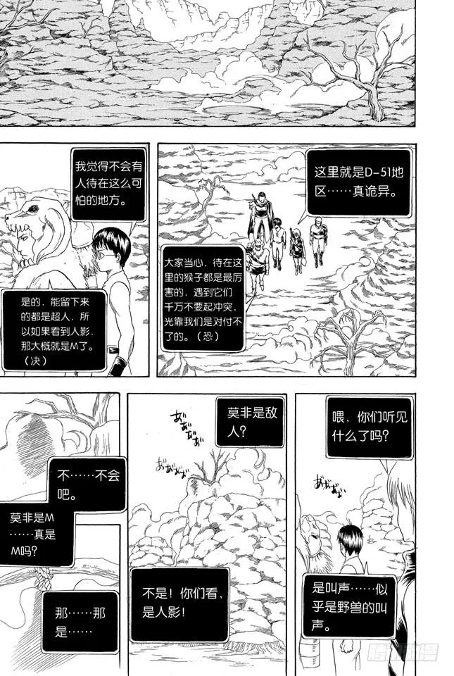 第190话 想象力要在初二时培养 第15页