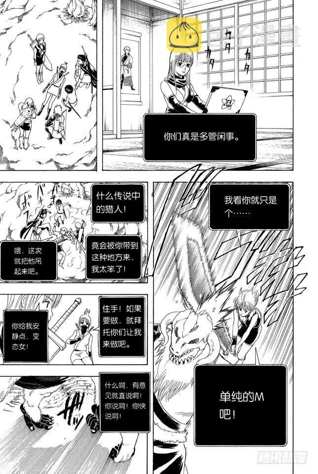 第190话 想象力要在初二时培养 第17页