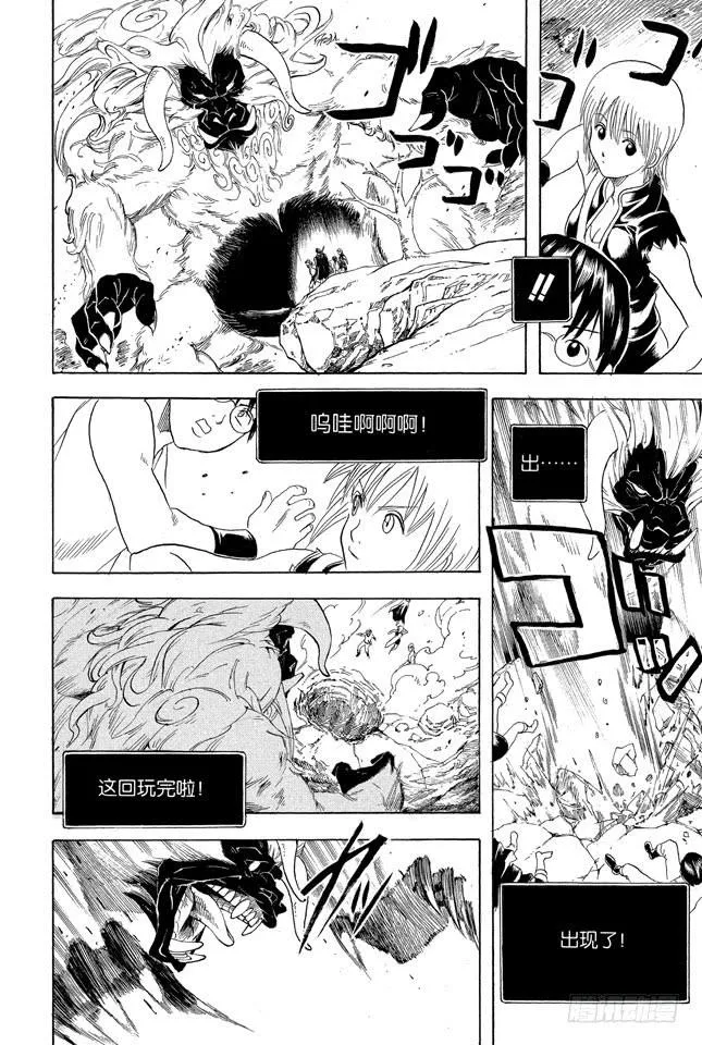 第190话 想象力要在初二时培养 第18页