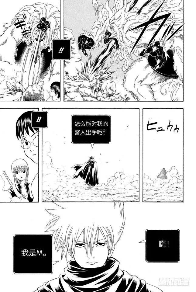 第190话 想象力要在初二时培养 第19页