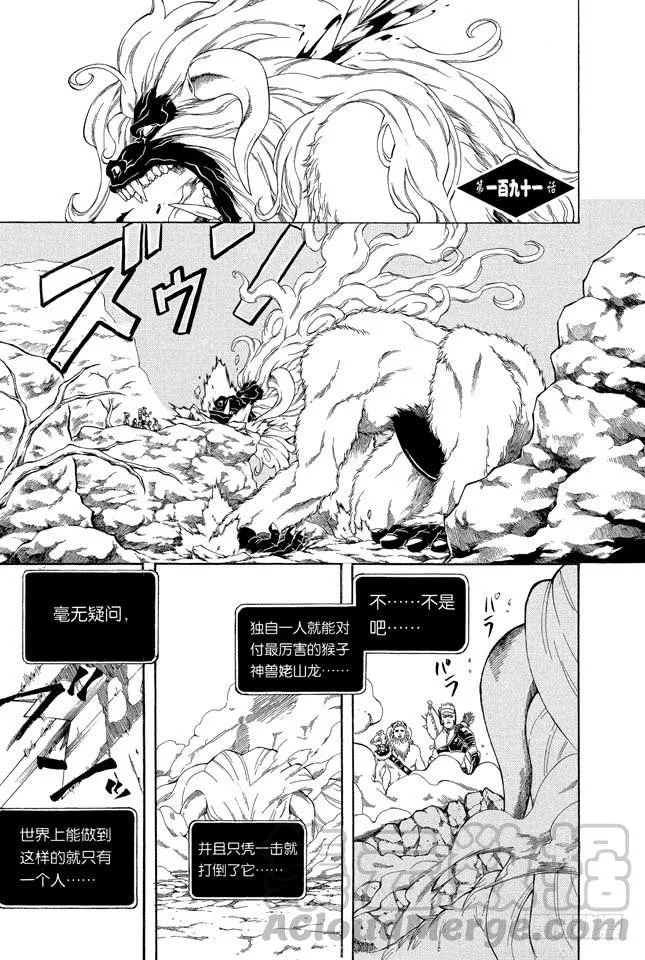 第191话 现实和网游的参数正好成反比 第1页