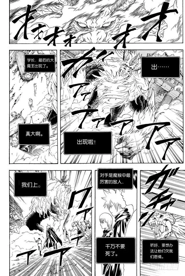 第191话 现实和网游的参数正好成反比 第10页