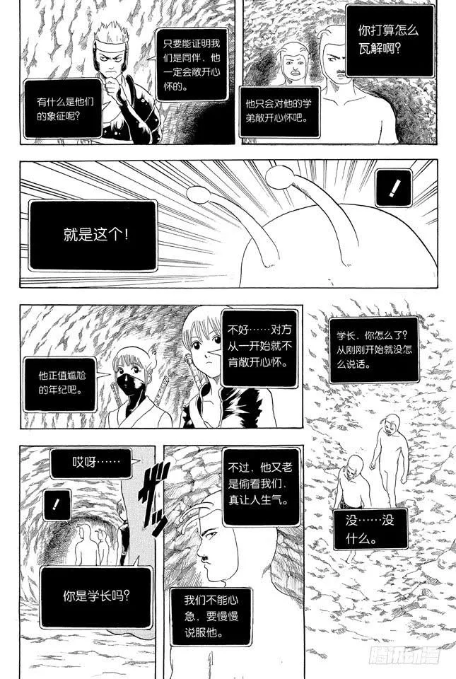 第191话 现实和网游的参数正好成反比 第15页