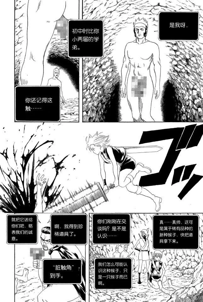 第191话 现实和网游的参数正好成反比 第16页
