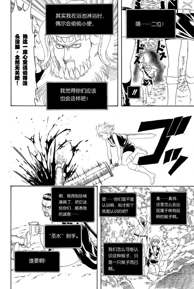 第191话 现实和网游的参数正好成反比 第18页