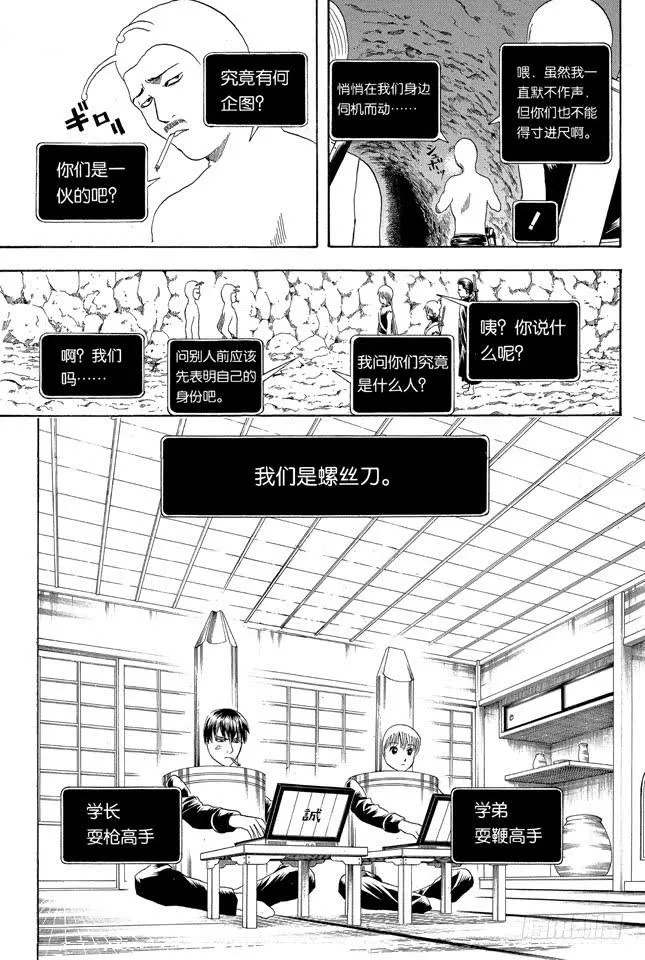 第191话 现实和网游的参数正好成反比 第19页