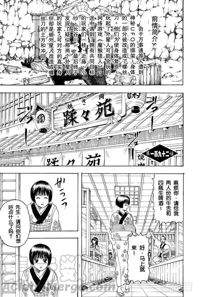 第192话 每个人心中都有一把螺丝刀 第1页