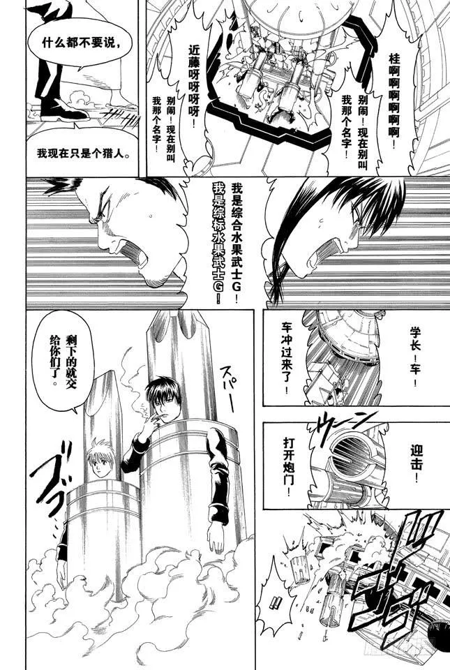 第192话 每个人心中都有一把螺丝刀 第16页
