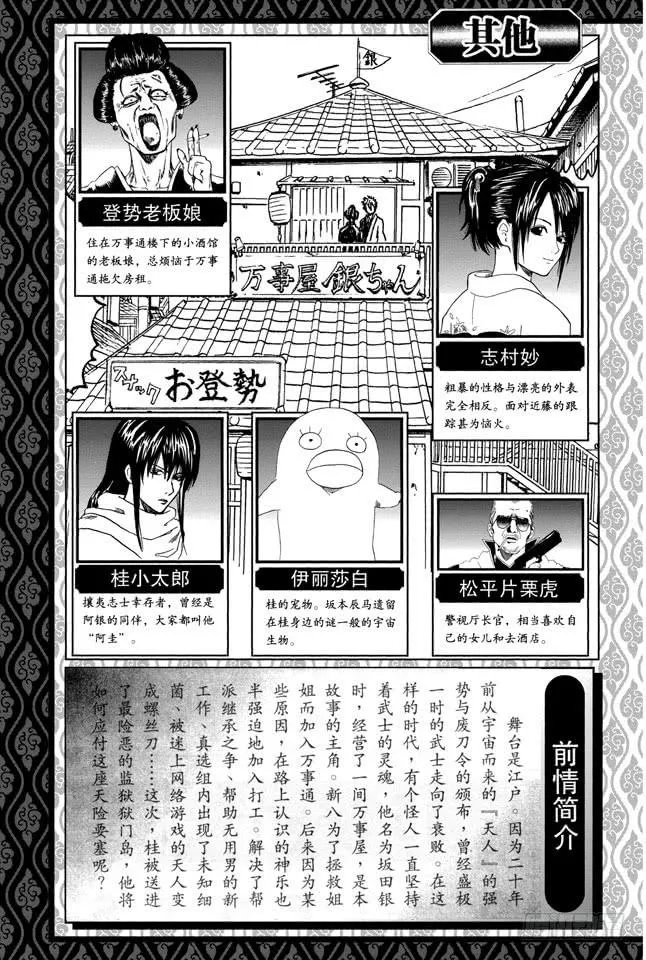 第194话 每个人都是试图挣脱名为自己的这座牢房的囚犯 第6页