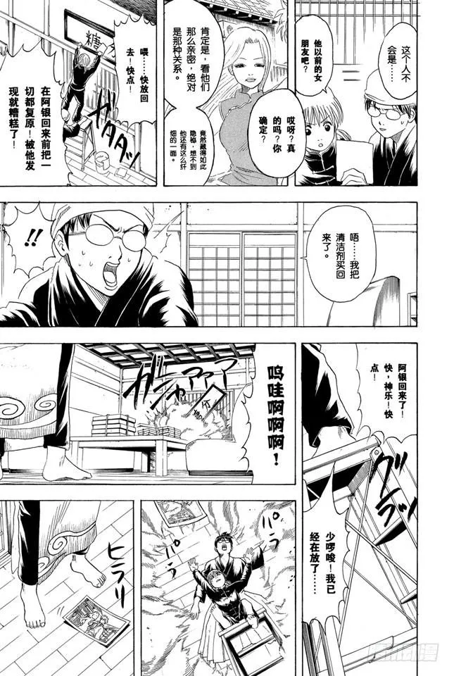 第195话 偶尔也来聊聊往事吧 第3页