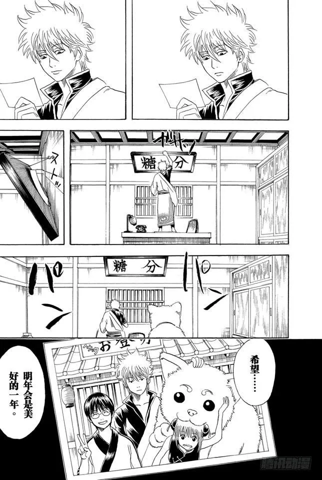 第195话 偶尔也来聊聊往事吧 第19页
