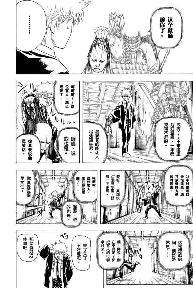 第198话 穿紧身裤不可避免会沾上大便 第2页