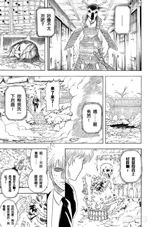 第198话 穿紧身裤不可避免会沾上大便 第3页