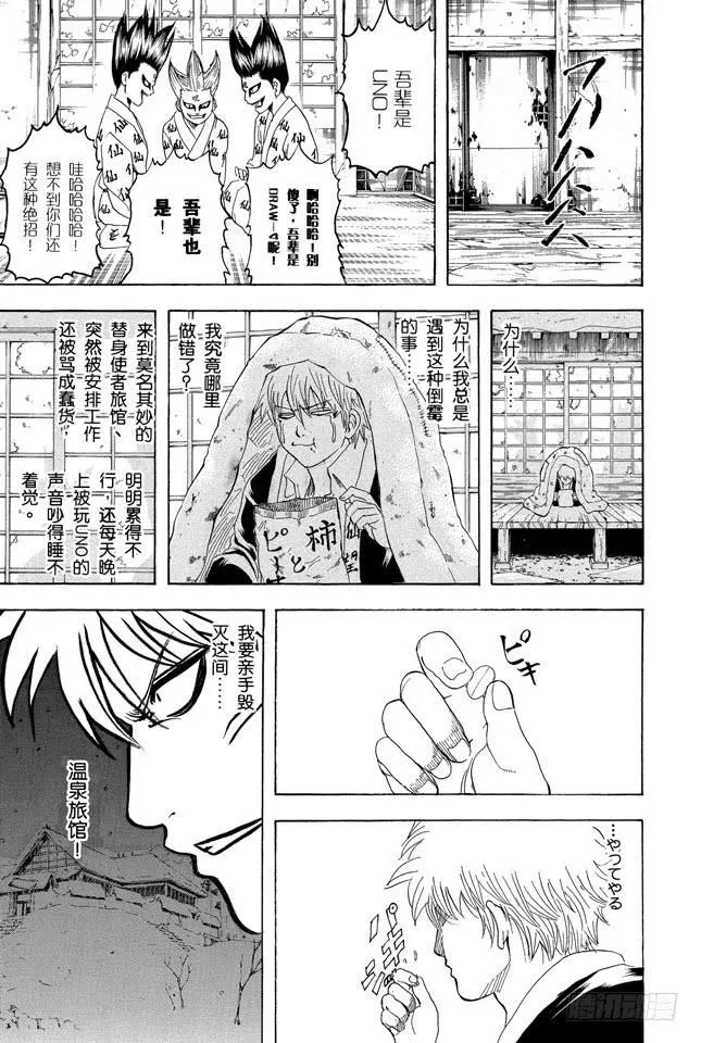 第198话 穿紧身裤不可避免会沾上大便 第7页