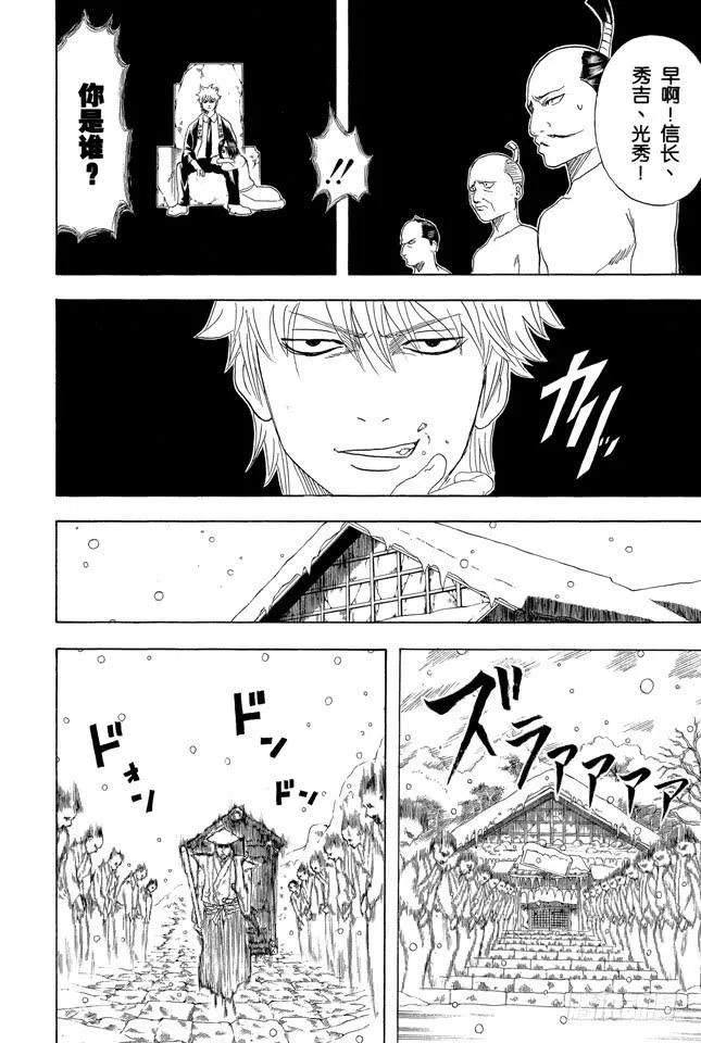 第198话 穿紧身裤不可避免会沾上大便 第10页