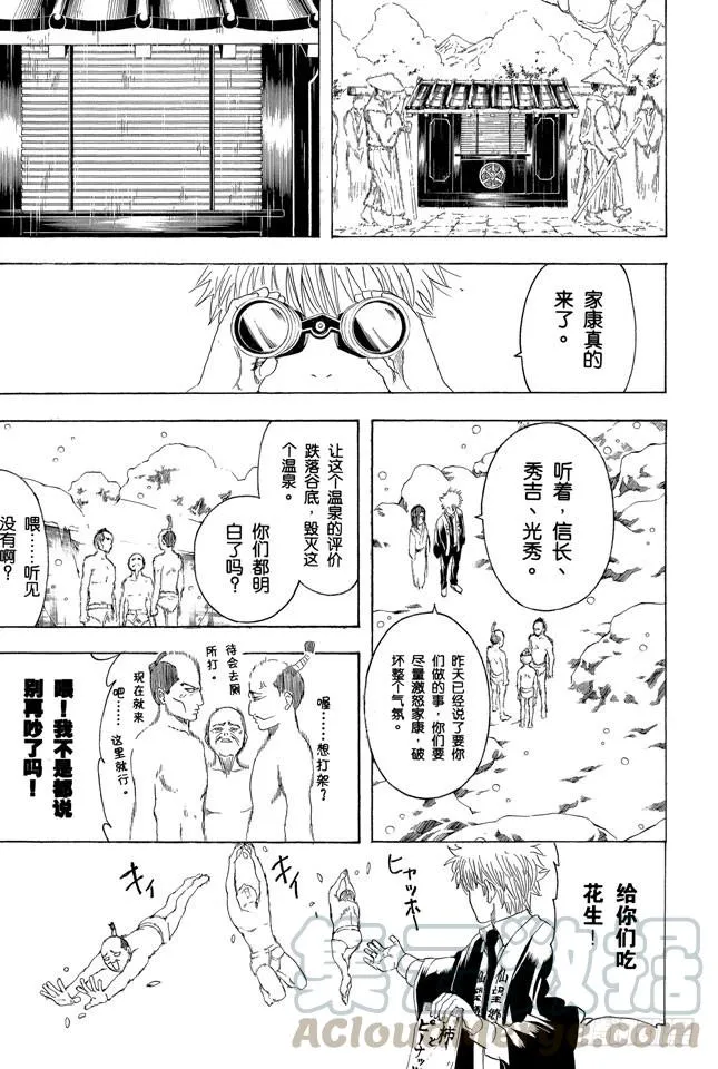 第198话 穿紧身裤不可避免会沾上大便 第11页