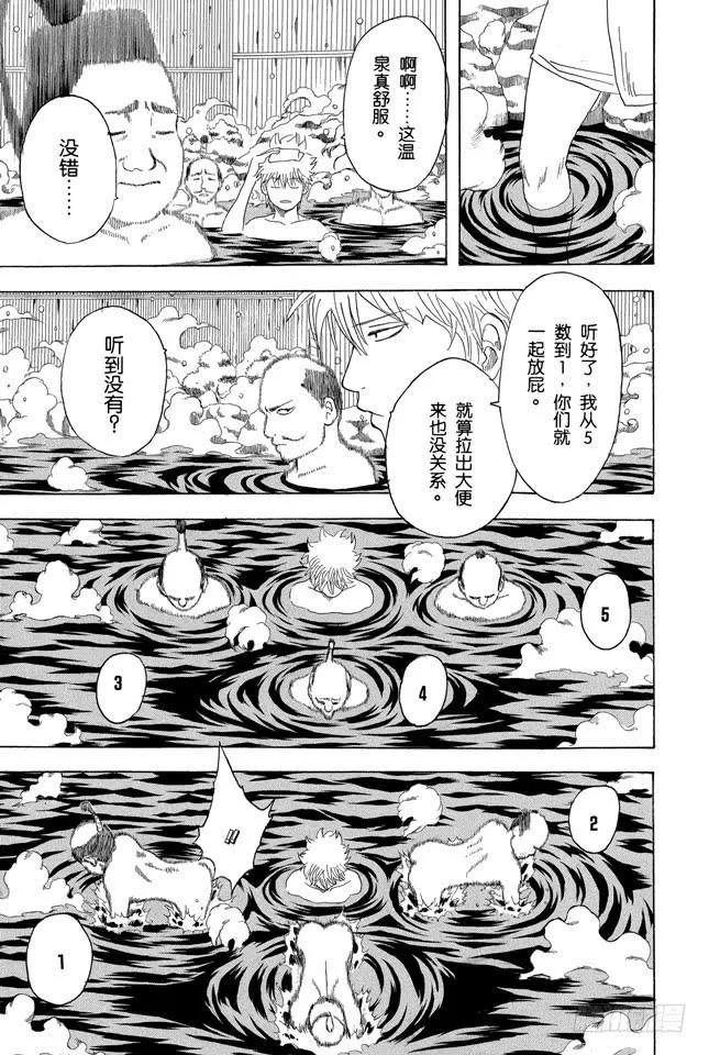 第198话 穿紧身裤不可避免会沾上大便 第15页