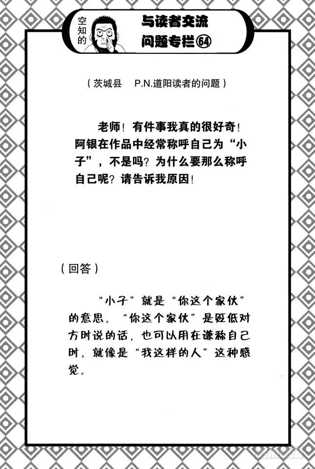 第199话 Q版模型的上色要容易许多 第3页