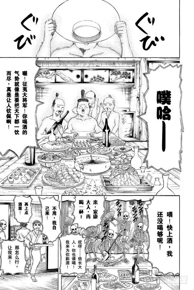 第199话 Q版模型的上色要容易许多 第4页