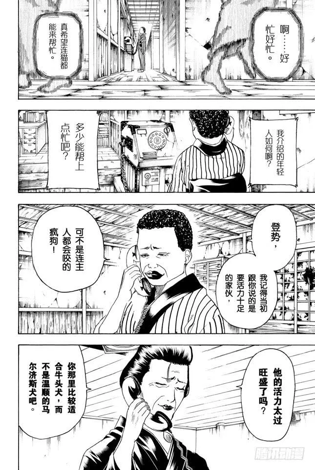 第199话 Q版模型的上色要容易许多 第5页