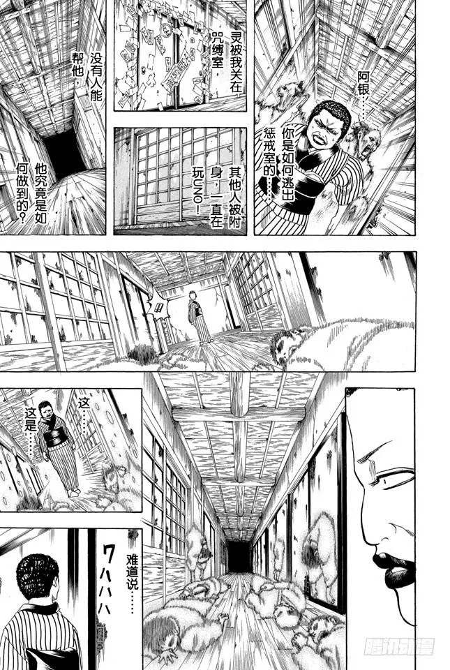 第199话 Q版模型的上色要容易许多 第10页