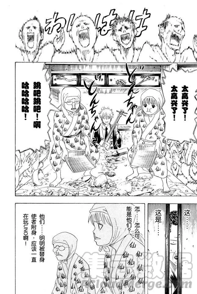第199话 Q版模型的上色要容易许多 第11页