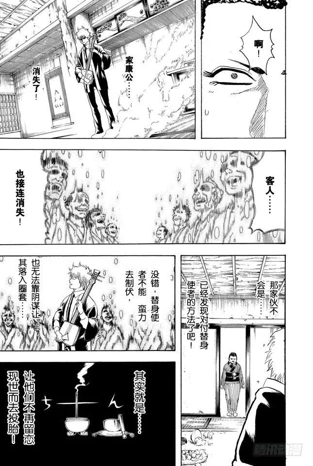 第199话 Q版模型的上色要容易许多 第14页