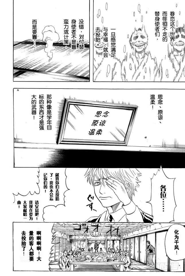 第199话 Q版模型的上色要容易许多 第15页