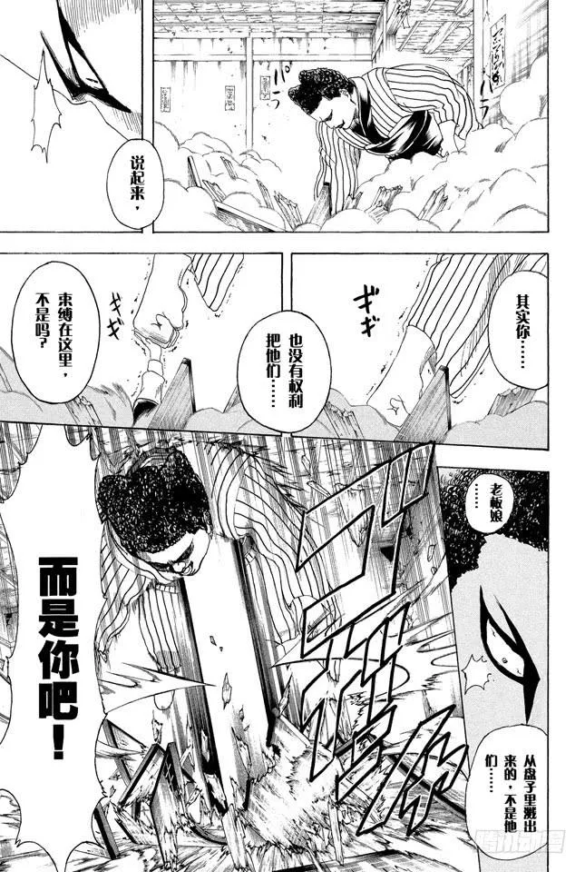 第200话 不要在意什么二百话，继续前进 第7页