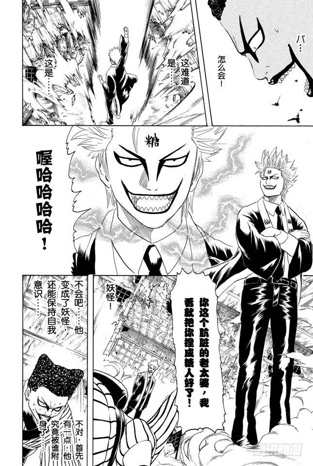 第200话 不要在意什么二百话，继续前进 第8页