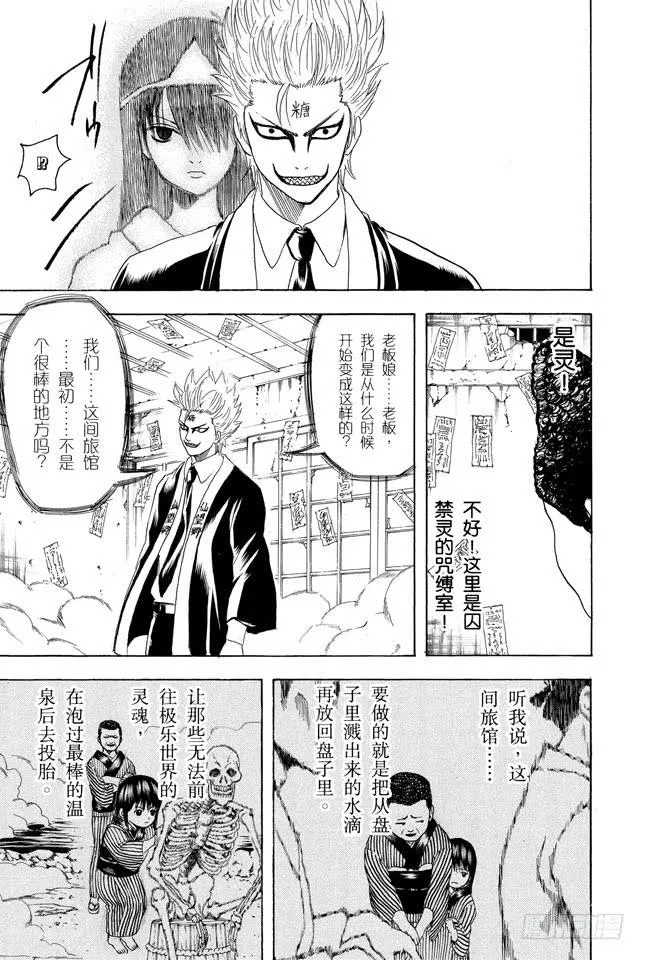 第200话 不要在意什么二百话，继续前进 第9页