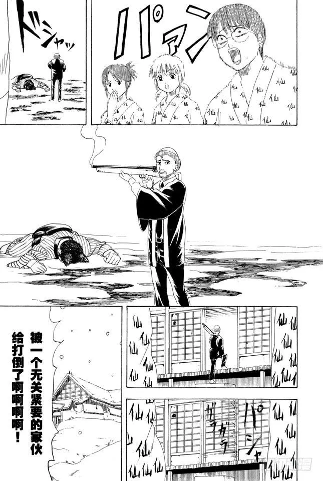 第200话 不要在意什么二百话，继续前进 第19页