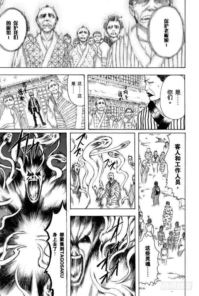 第201话 必须慎用幽灵题材 第3页