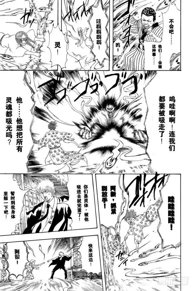 第201话 必须慎用幽灵题材 第7页