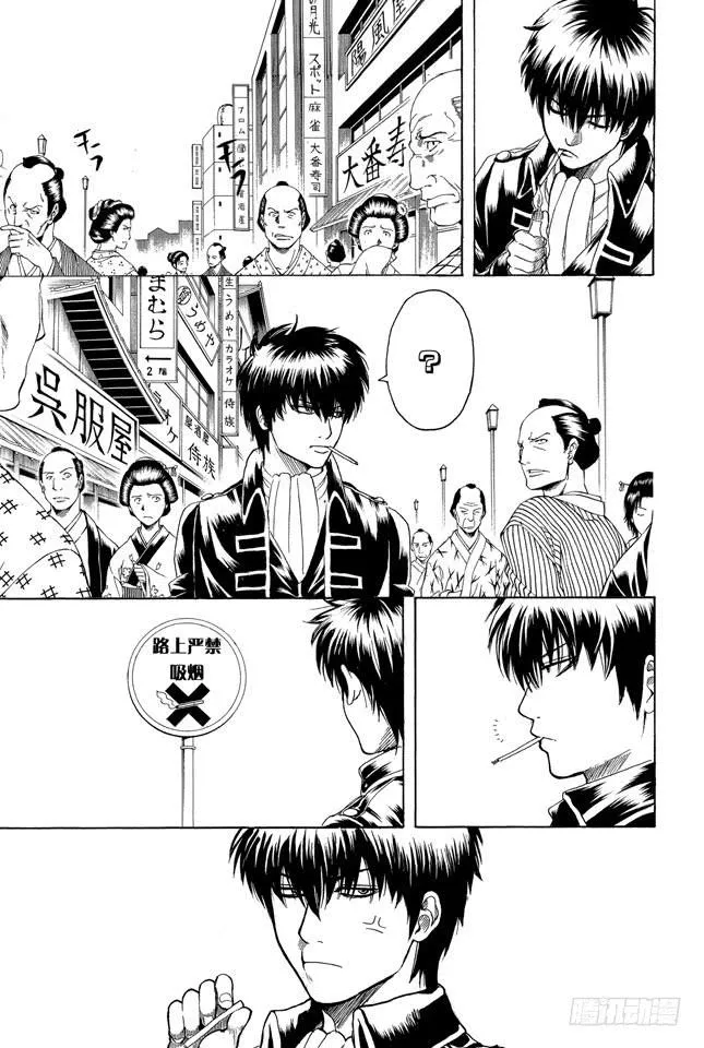 第202话 一包香烟中总有一两根会散发出马粪味 第3页