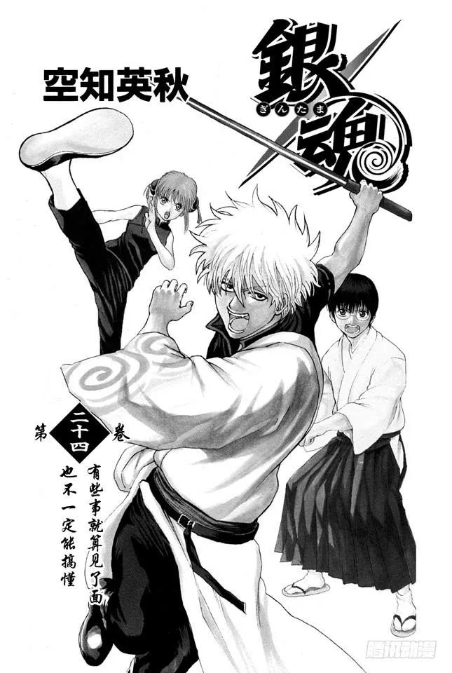 第203话 有些事只能依靠文字传达 第4页